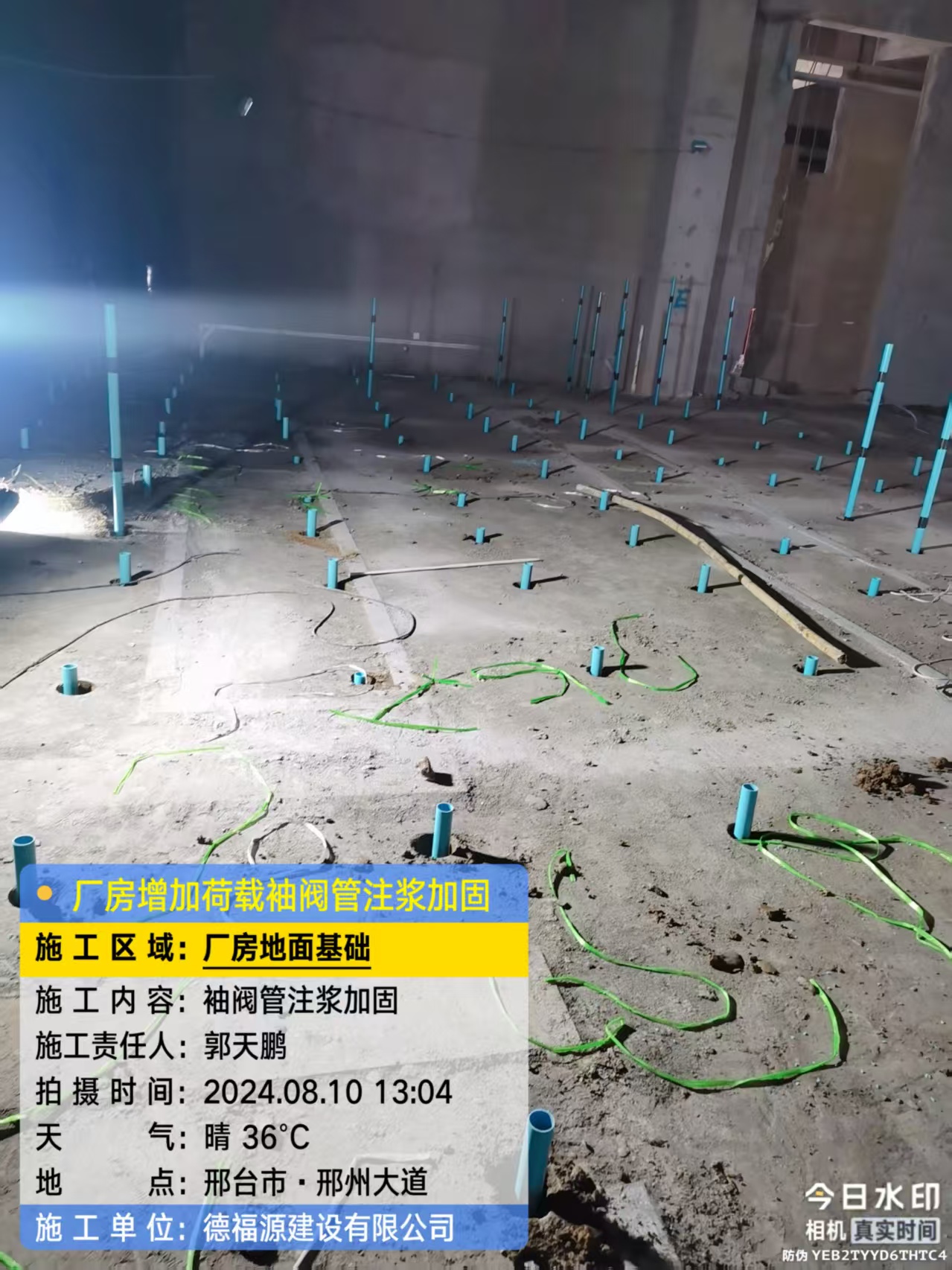 榆社袖阀管注浆施工