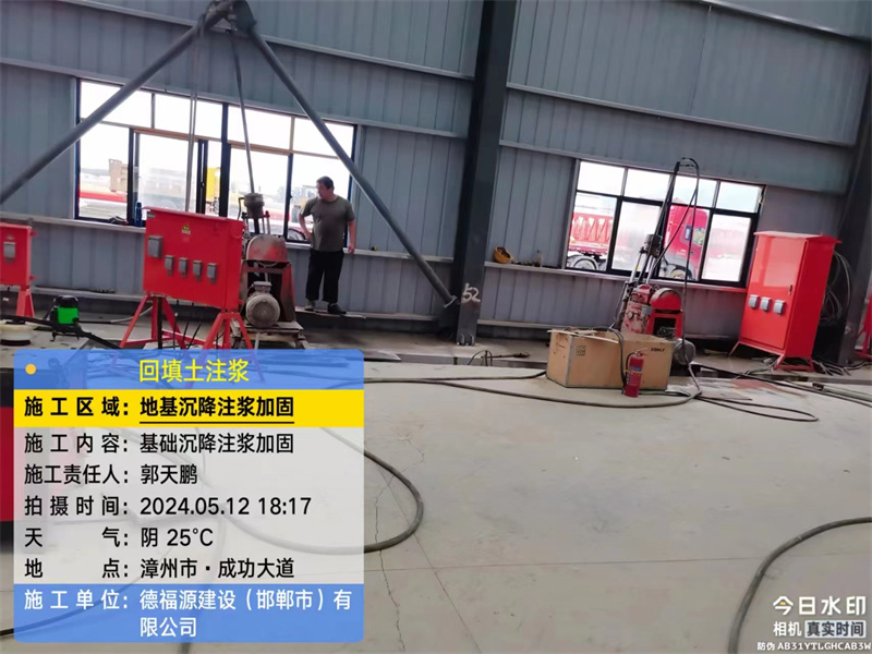 榆社地基下沉注浆加固后的房屋稳固性评价