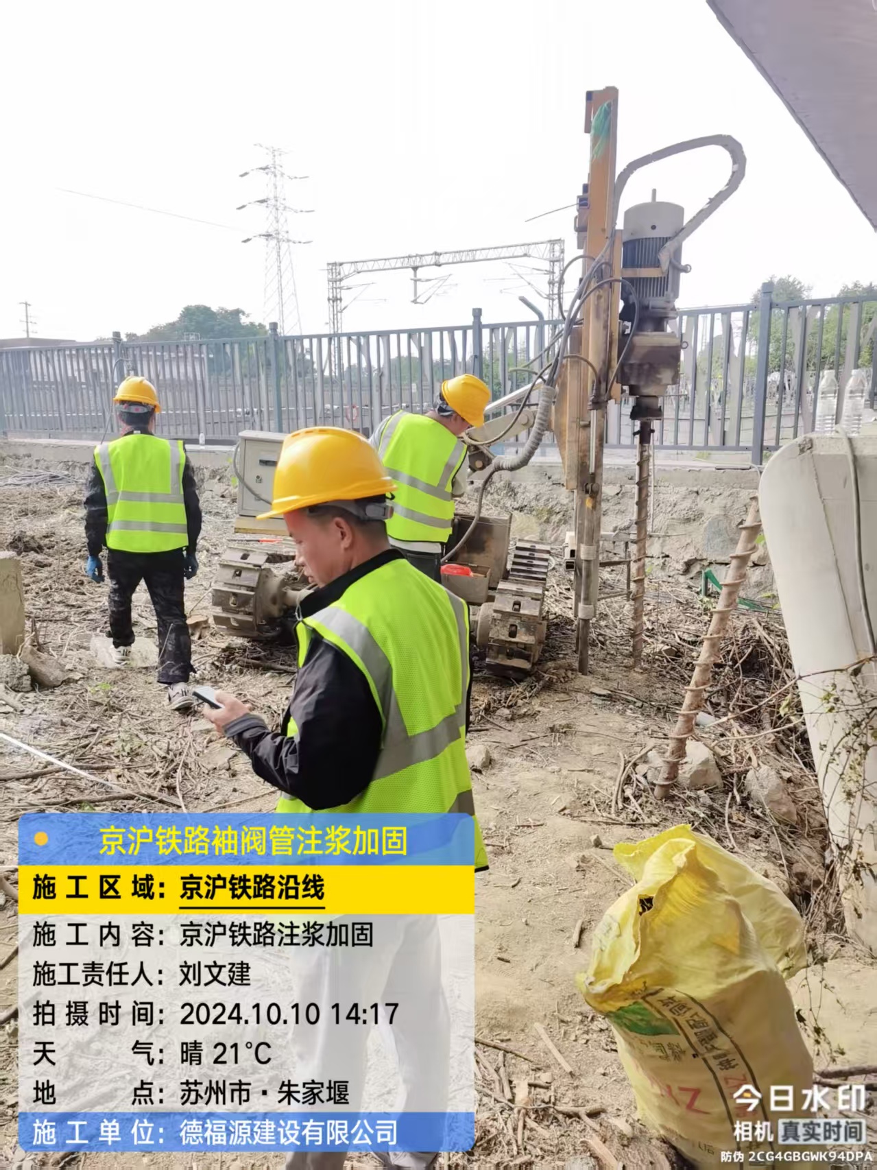 榆社袖阀管注浆工艺